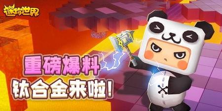 迷你世界最新爆料版本,探索未知领域，畅享奇幻冒险之旅