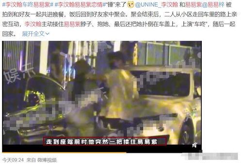 烛子塌房爆料视频,揭秘爆料视频背后的惊人真相 第3张 烛子塌房爆料视频,揭秘爆料视频背后的惊人真相 第3张