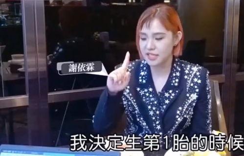 谢依霖爆料视频,娱乐圈背后的真实故事 第3张 谢依霖爆料视频,娱乐圈背后的真实故事 第3张